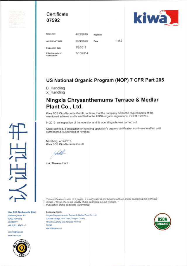 2019年北美NOP有机认证证书